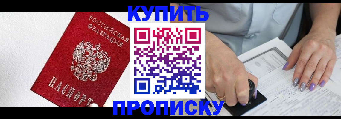 прописка паспорт в Курчалом