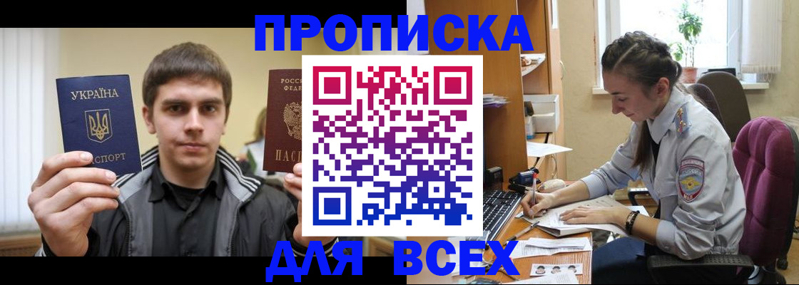 прописка гарантия в Курчалом