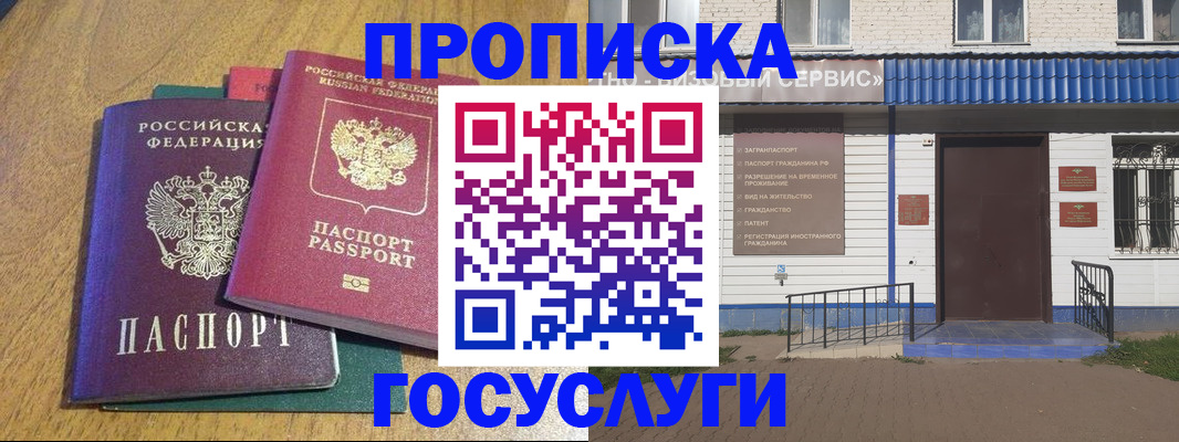 временная регистрация для всех в Курчалом
