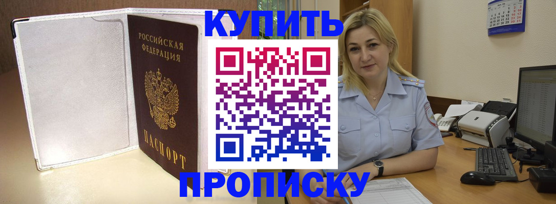временная регистрация надежно в Курчалом
