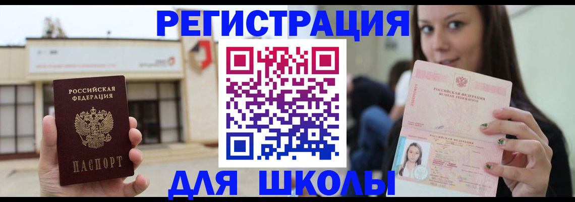 регистрация в Курчалом